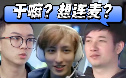 Ame锐评Fy，小何传话，Fy：何雍正干嘛？想连麦？Fy提前开香槟并狡辩“我又没站起来”；Ame 成俊 Fy赏心悦目的团战