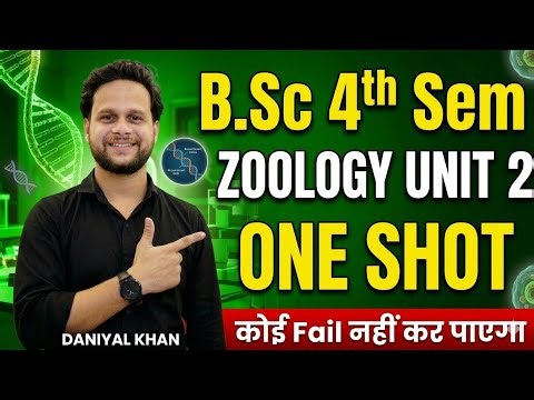 B.Sc 4th Sem Zoology Unit 2 | Applications of Genetic Engineering One Shot | Exam 2026 #BSc #Zoology