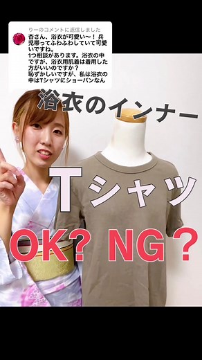 浴衣のインナー選び：快適な着方ガイド