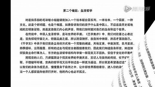 【二十四节气】熊亮绘本