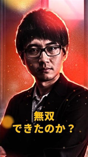 [Kaisei's Secret Story] The reason why an ordinary person treated like a "prisoner" at an elite s...