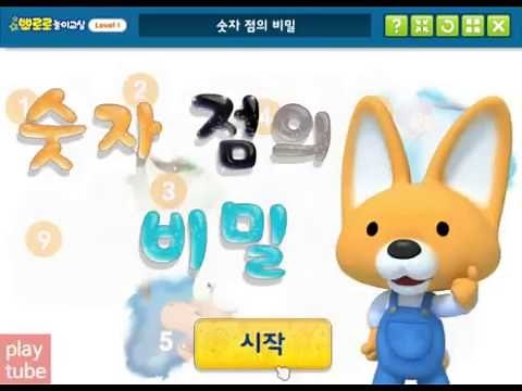 Junior Naver Pororo Play Class: The Secret of Number Dots - Counting Down from Large Numbers
