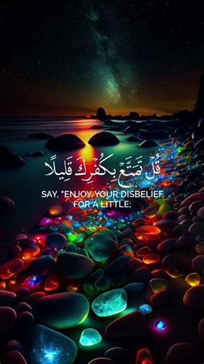 Beautiful Quran Recitation | Surah Az-Zumar #viral #quran #allah