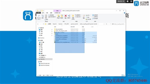 合工仿真_CFD-DEM耦合公开课第4期-含相间传质的EDEM-FLUENT耦合接口和案例