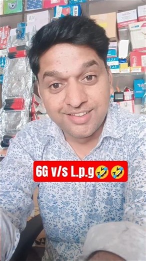6G v/l.p.g🤣🤣 #comedy #shortsfeed #shortsviral #trendingshorts #fun