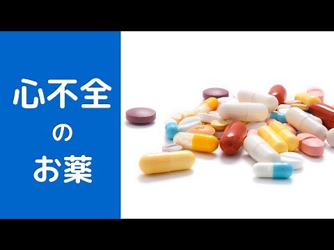 Heart Association [Medicine for Heart Failure]