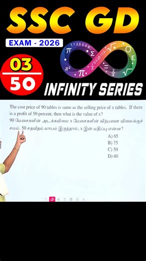 முப்படை பயிற்சி மையம்👮🏻‍♂️👮🏻‍♀️ | SSC GD EXAM - 2025-26 | INFINITY SERIES DAY - 03 SHORTCUT METHOD #ssc #rrb #ntpc | Instagram