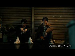 永瀬廉・黒川想矢「#春うたベスト50 」- 兄弟の物語「変化」篇 15秒