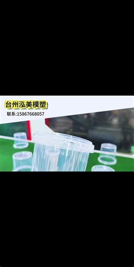 食品桶模具 日用品塑料注塑模具 透明桶油漆桶模具Food bucket mould, household daily necessities plastic injection mould, transparent bucket and paint bucket mold maker#食品桶#注塑生产线 #泓美模塑#泓美家居