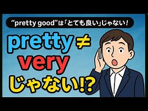 What is the true meaning of "pretty" that native speakers use every day? It's not actually "very"!