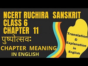 NCERT Sanskrit Class 6 Chapter 11 पुष्पोत्सव: PUSHPOTSAVA chapter meaning with English translation