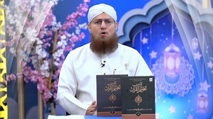 الحمدللہ مفسر قرآن مفتی محمد قاسم عطاری مدظلہ العالی کی نئی کتاب بنام تفسیر تعلیم القرآن مکتبة المدینہ پر آ چکی ہے آپ مکتبة المدینہ کی کسی بھی شاخ سے ہدیة حاصل کر سکتے ہیں | Mufti Qasim Attari