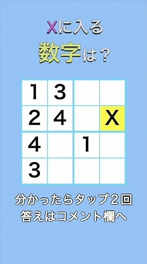 ナンプレ【１６】