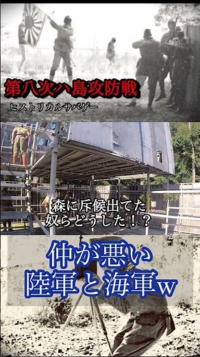 仲が悪い陸軍と海軍w #サバゲー