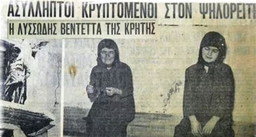 Βορίζια: Η πολύνεκρη βεντέτα του 1955 που συγκλόνισε όλο το πανελλήνιο | Parallaxi Magazine