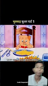 भुक्कड़ सूअर पार्ट 1 🤣👍 #cartoon #comedy #funny #animation #facts #viralvideo #comedyshorts