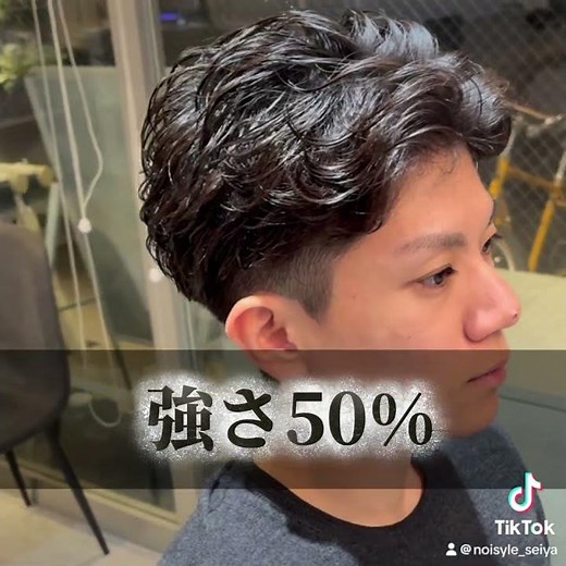 髪が短くても当てれるかき上げパーマ【ラルフカール】ラフな動きを出してくれます#ラルフカール #ラフ#かきあげパーマ #メンズパーマ #ショートパーマ