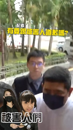 14K views · 88 reactions | NONO被問要不要道歉？全程不回應畫面曝光 | 東森新聞 | Facebook