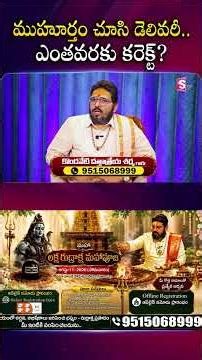 To what extent is it appropriate to schedule a delivery based on an auspicious time (Muhurtham)?