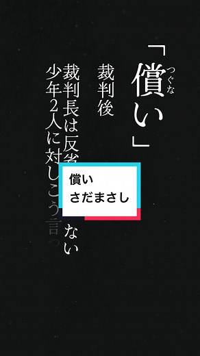 さだまさしの感動の名曲「償い」