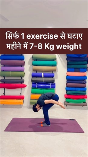 सिर्फ 1 exercise से घटाए महीने में 7-8 Kg weight