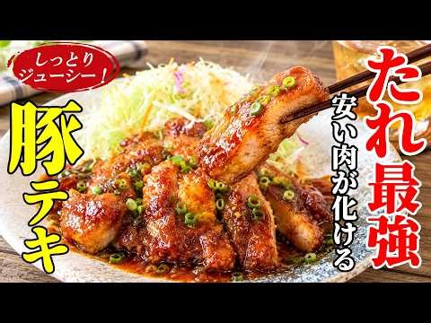 ♢誰でも簡単！♢【トンテキ】♢思わず唸るくらい美味い肉！店レベルのソースがぱぱっと作れます♢