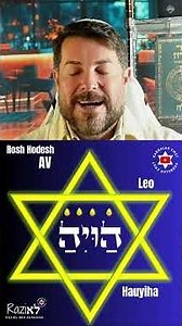 New Moon of Leo 2026 - Tetragrammaton Permutation for Leo #kabbalahemet