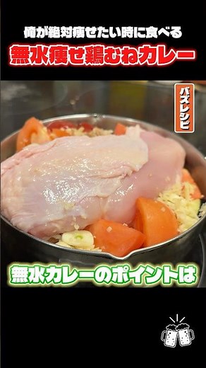 This slimming, waterless curry made with only the moisture from vegetables is amazing because it ...