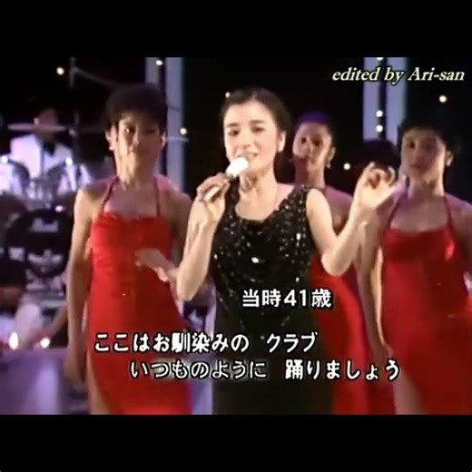 倍賞千恵子さん ｢さよならはダンスの後に」 {Ari-sanチャンネル}より編集転載