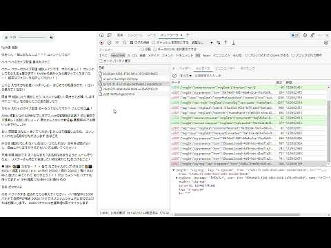 OTOBANANAを録音するJavaScript