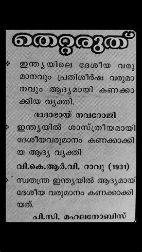 Daily PSC Capsule That Can Change Your Rank