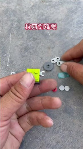 There are piles of building block parts here. Let's put it together to see what it is. Lego Hand