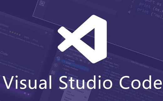 【WEB前端设计】 第1期 Visual Studio Code安装和常用插件推荐
