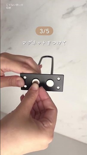 【セリア】U型ブラケット活用法5選