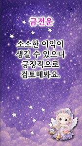천칭자리, 계약서 도장 찍기 전 문구 확인 필수 | 4월23일 운세