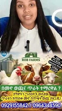 Use of calcium in poultry #poultry #buisness #calcium #nutrition