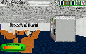 [BBEPR]第362集 前仆后继[Baldi's basics]