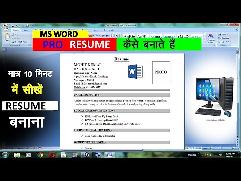 Ms Word Me Resume Kaise Banaye 2023 | How To Make Resume On Ms Word
