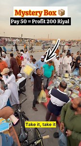 Noon Mystery Box Unboxing! 📦 50 Riyal or 200 Riyal Surprise! 😱 #saudivibes #noon #haraj #saudiarabia #riyadh #mystery #parcel | UR Tatlah