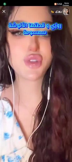 مقاطع ضحك مع روزي وسمسومة