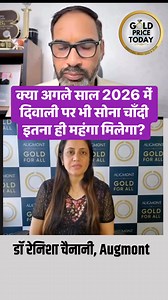 144K views · 1.3K reactions | gold price in 2026, silver price in 2026, gold prediction Dr Renisha Chainani | आज सोने का भाव | Facebook