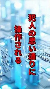 【悪用厳禁】ハッカーが使う裏道具「エクスプロイト」の正体とは？ #shorts