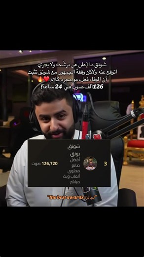 شونق يفوز بـ