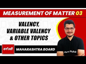 MEASUREMENT OF MATTER 03 | Valency, Variable valency and Other topic | वर्ग 9 वी | Maharashtra Board