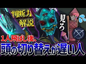 [Hunter strategy] If you're slow to switch after skipping one person, be sure to keep this in mind!