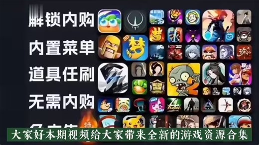 2026 游戏库内置 MOD 菜单直装版！全游戏无限资源、无敌锁血、免广告、全解锁，2026 最新稳定不闪退。