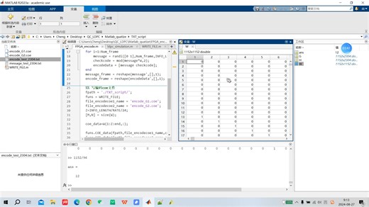 3.1FPGA设计LDPC编码器