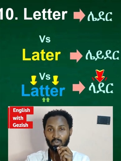 Do you pronounce Letter, Later and Latter correctly? 👀 Most learners pronouce them wrong! Repeat after me 👄 Full lesson link in bio. #learnenglish #እንግሊዝኛ #pronunciation #speakenglish #englishteacher