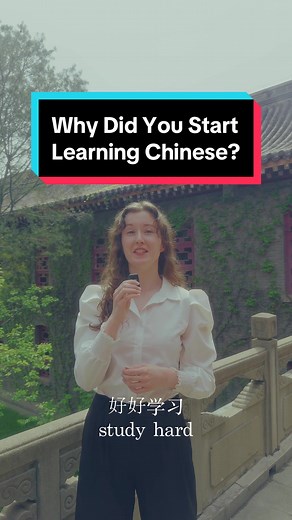 There’s a Chinese word that’s hard to translate: 缘分 (yuánfèn) — fate, but warmer. The idea that some connections were always meant to happen. This #ChineseLanguageDay, students at #PekingUniversity share what brought them to the language. What’s your story? #LearnChinese Videography: John Sovet Directed by Aneka Rebecca Rajbhandari, assisted by Nicole Accalia Angriawan