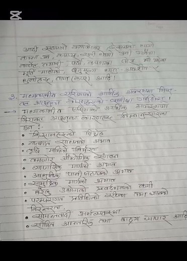 # class 11 social chapter. 6 lesson 2 all exercise .